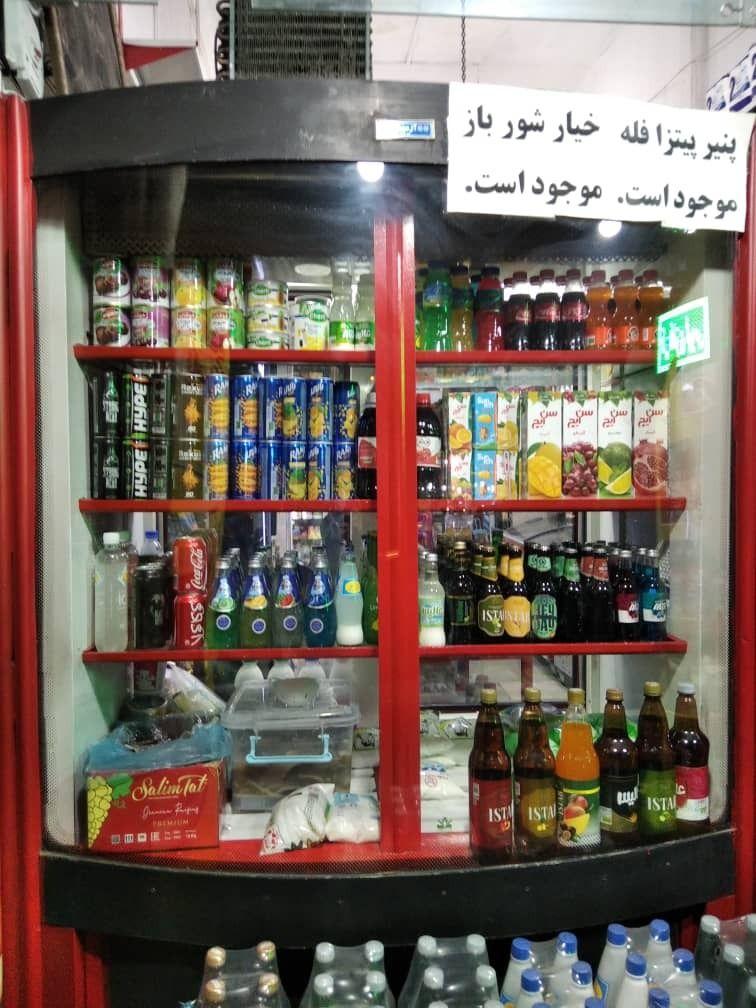 سوپرمارکت محله