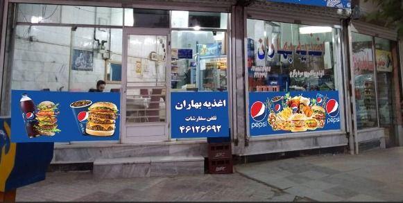 اغذیه بهاران