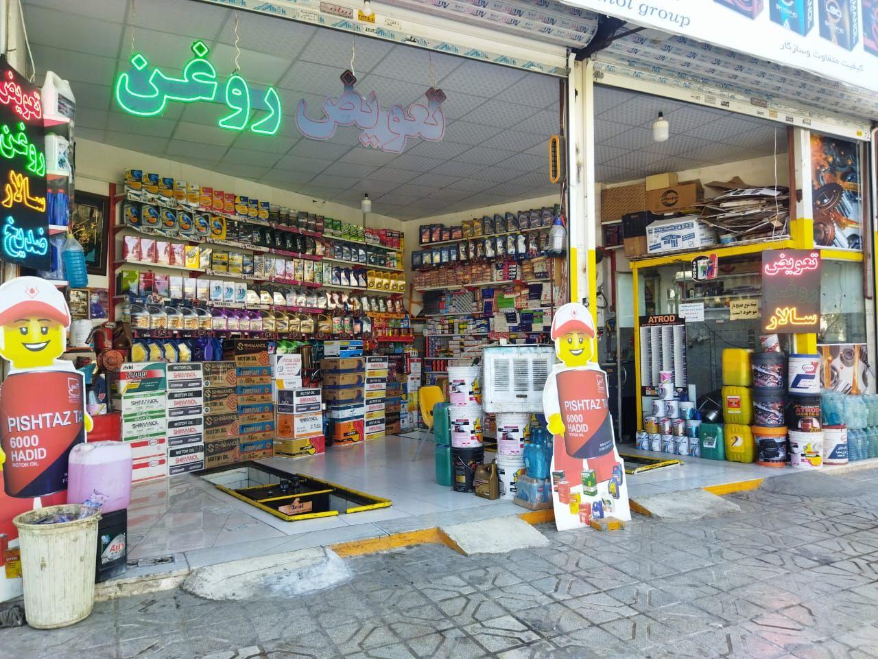 تعویض روغنی سالار