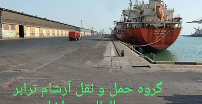 حمل و نقل کالا و بار