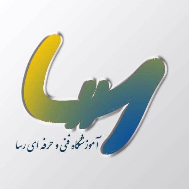 آموزشگاه رساآسا