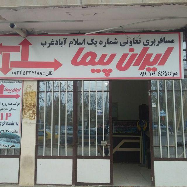 شرکت تعاونی ۲ پیک معتمد