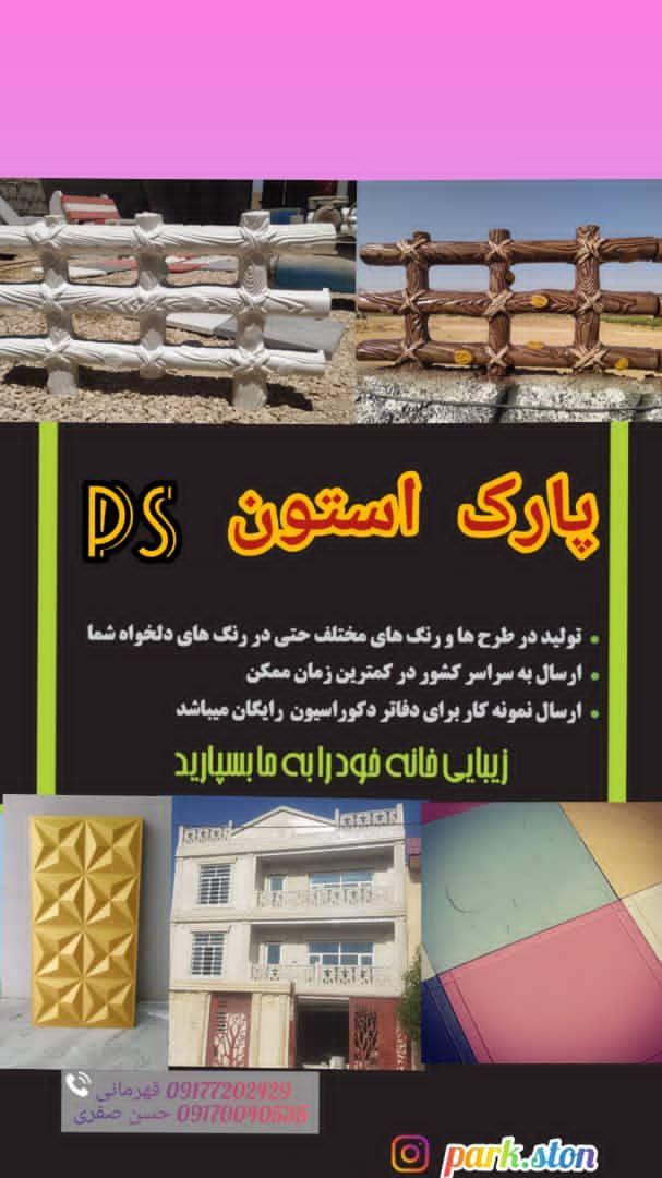 تابلو سازی بنیامین