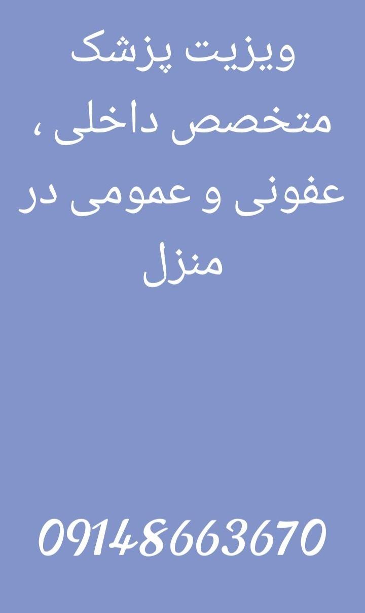 خدمات پرستاری در منزل فایقی