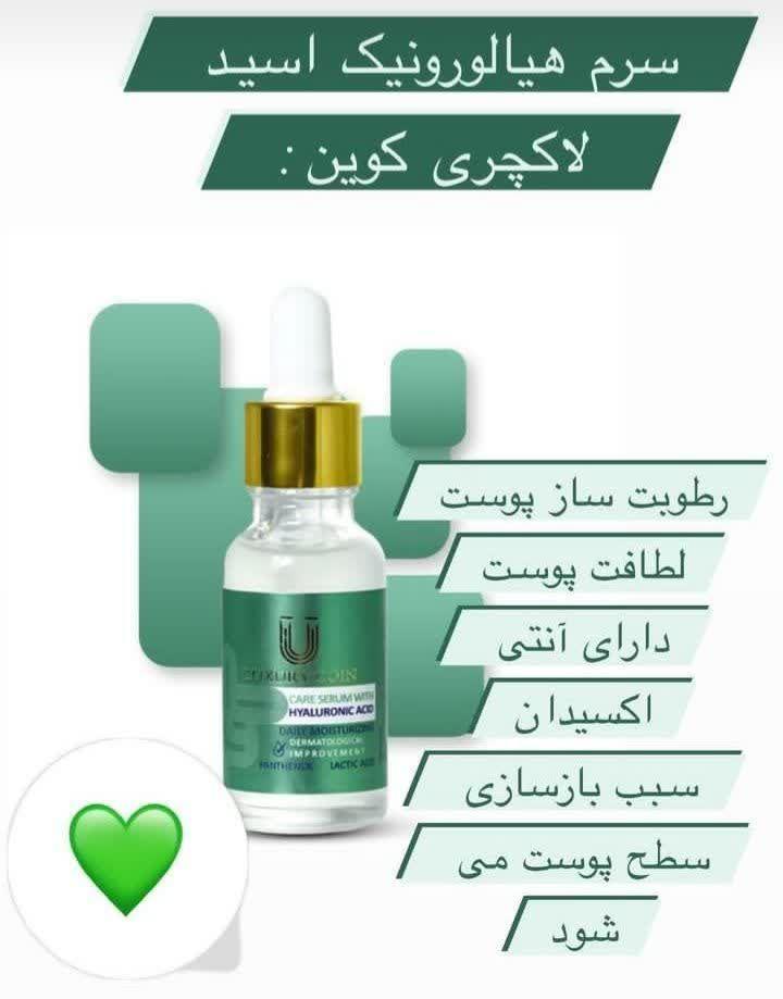 فروش لوازم ارایشی بهداشتی و مراقبت پوستی هانیه