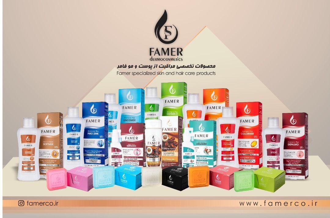 محصولات پوست و مو famer