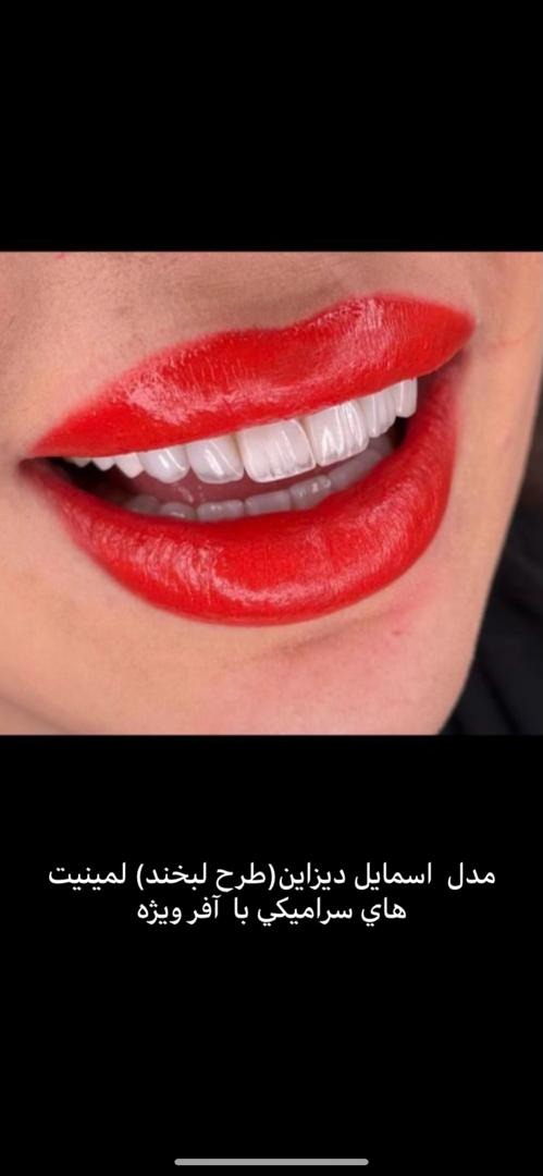 کلینیک دندان پزشکی درمانگاه گلدسته