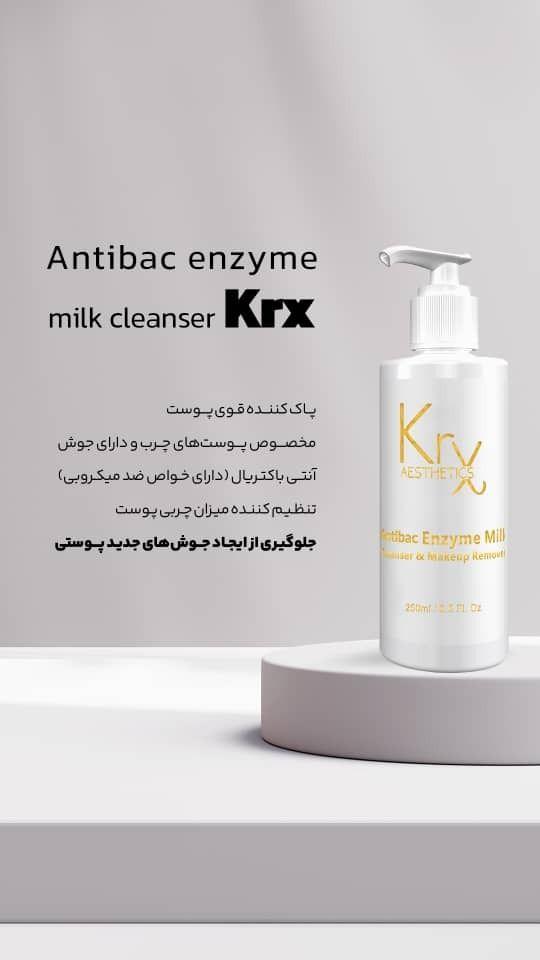 محصولات تخصصی پوست