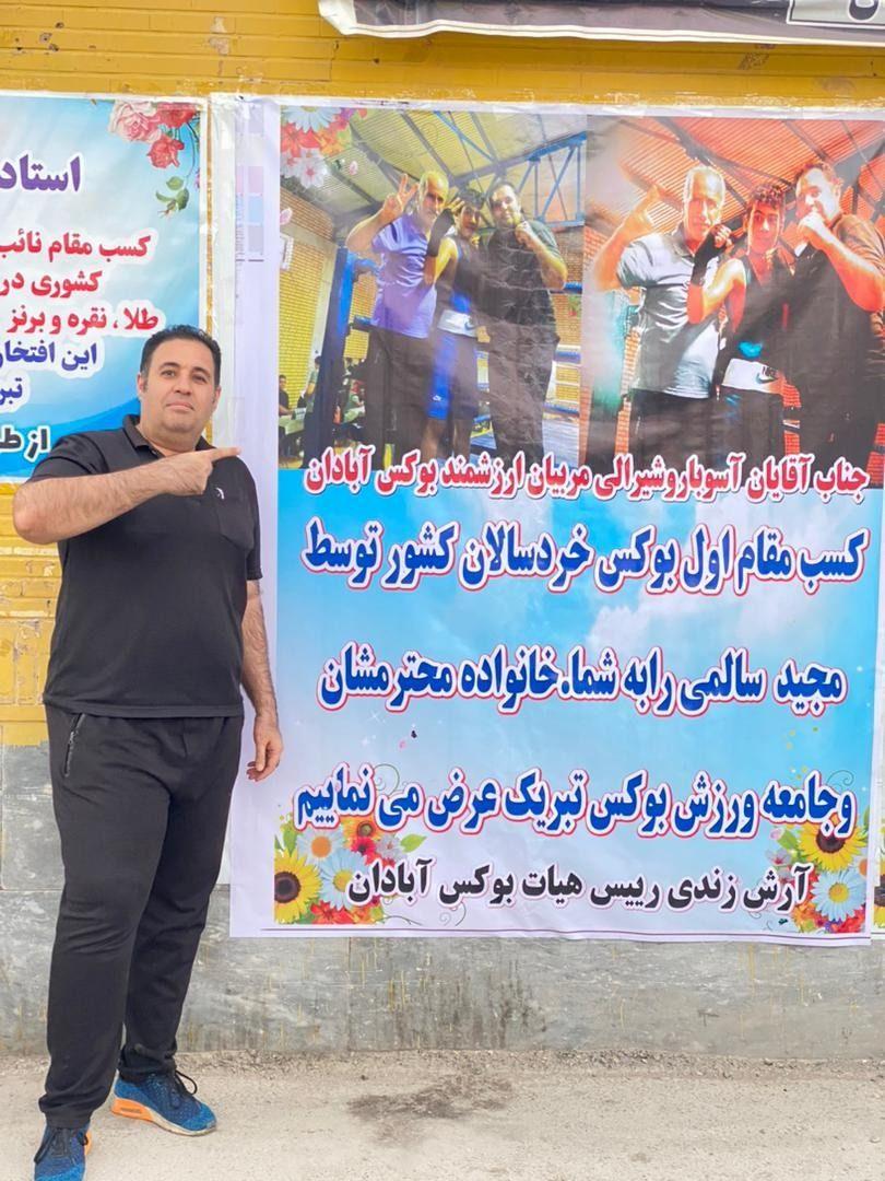 باشگاه بوکس تخصصی (علی شیرعلی)