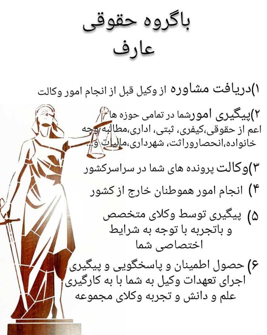مشاوره حقوقی سمیه میرزایی