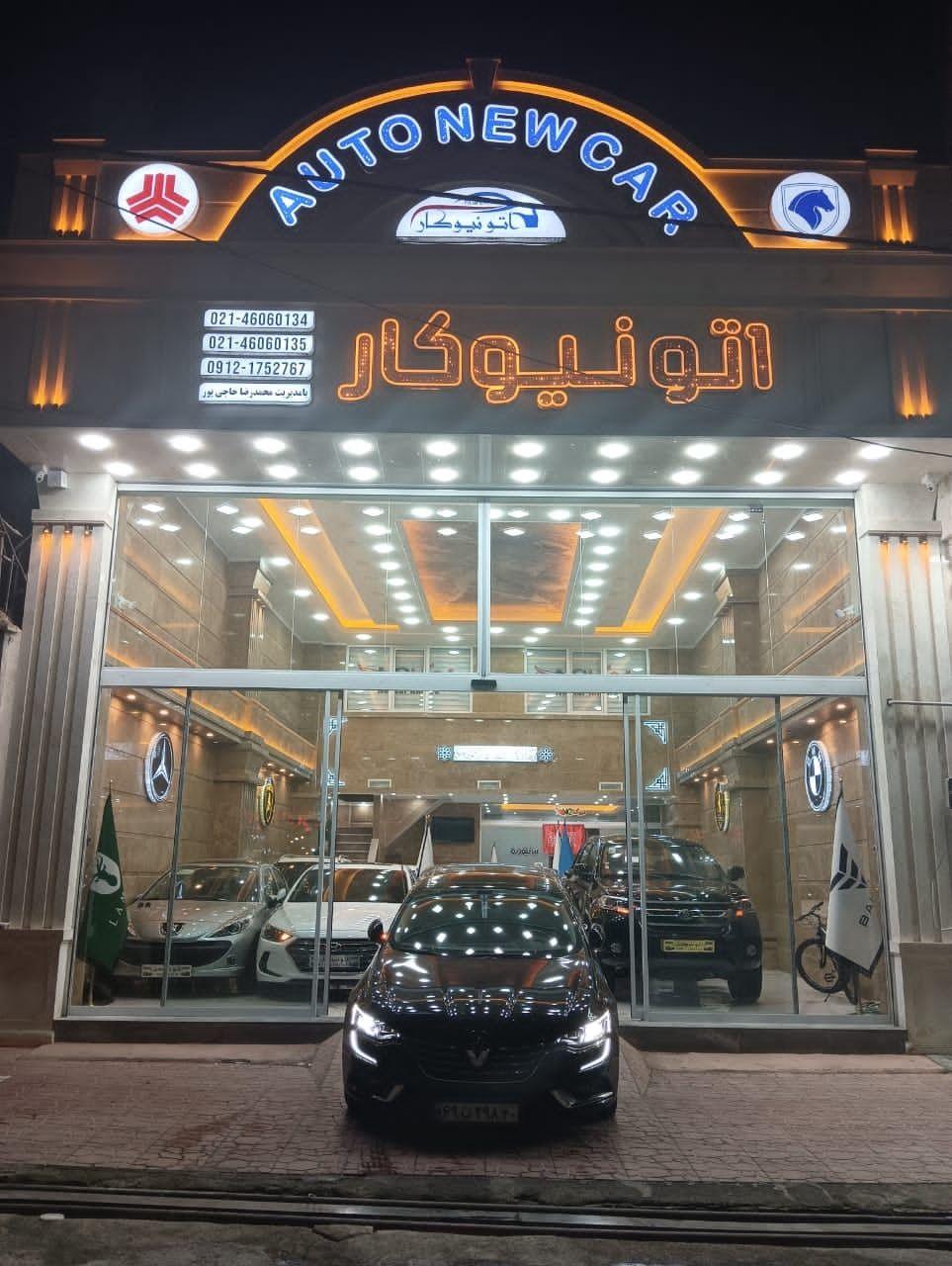 نمایشگاه نیوکار خودرو