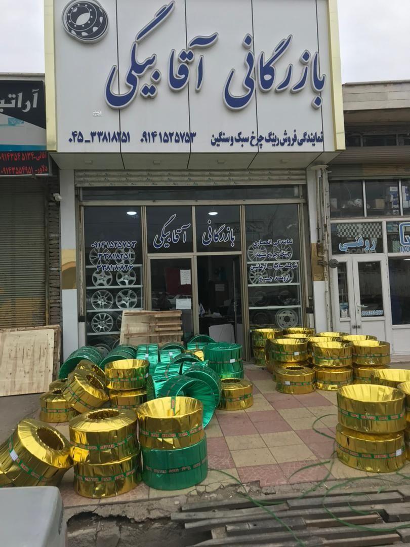 بازرگانی آقا بیگی