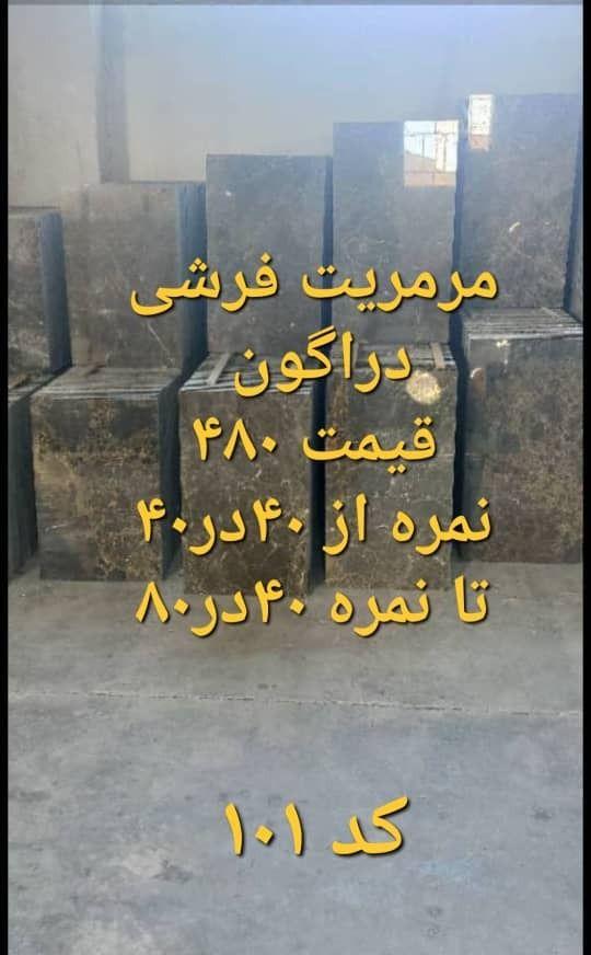 فروش  انواع سنگهای ساختمانی