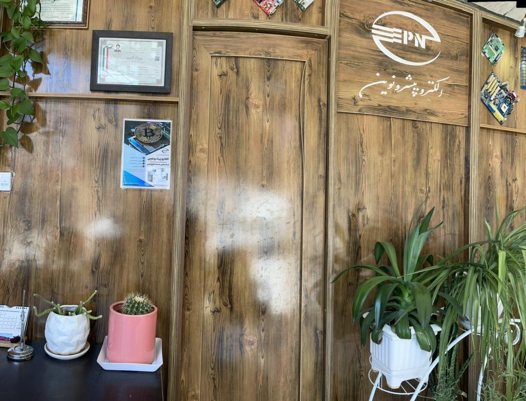 تعمیرات ماینر