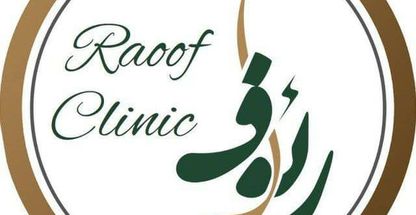 کلینیک رئوف | پوست، مو، لیزر و جوانسازی