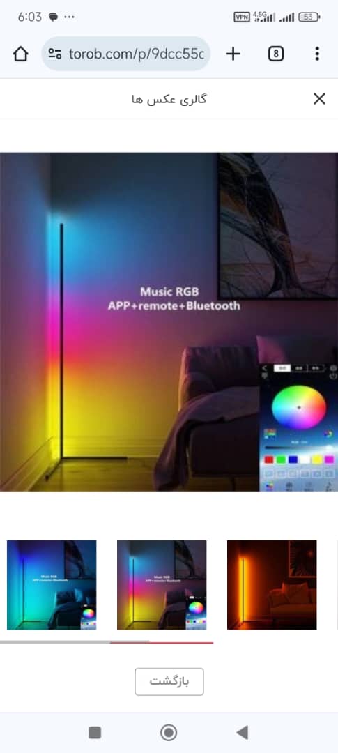 نور هوشمند  ارتفیلد