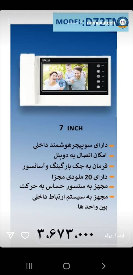 آیفون سازان گلستان