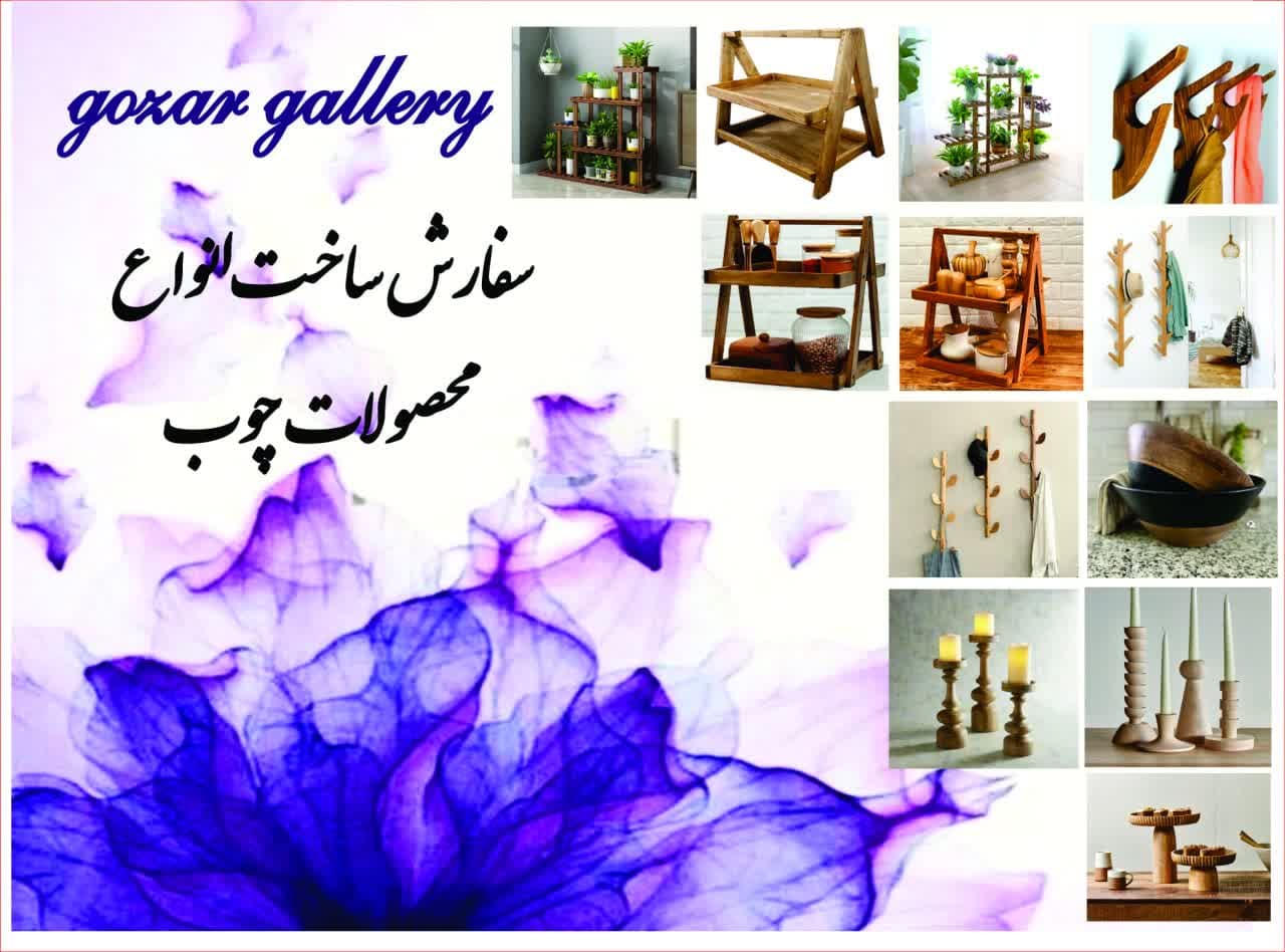 گالری هنری گذر