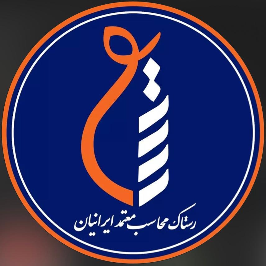 شرکت مالیاتی رستاک محاسب