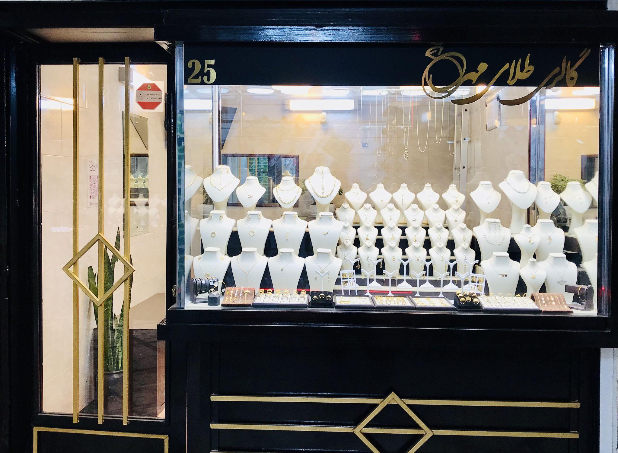 گالری طلا مهر