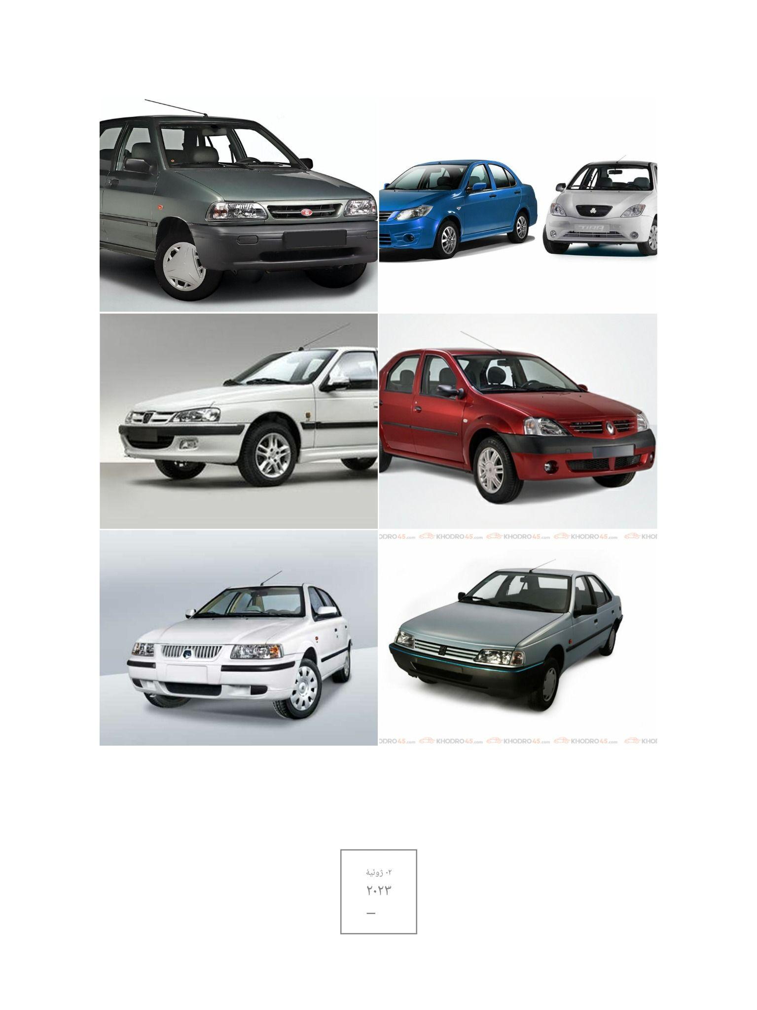 لوازم یدکی رجبی