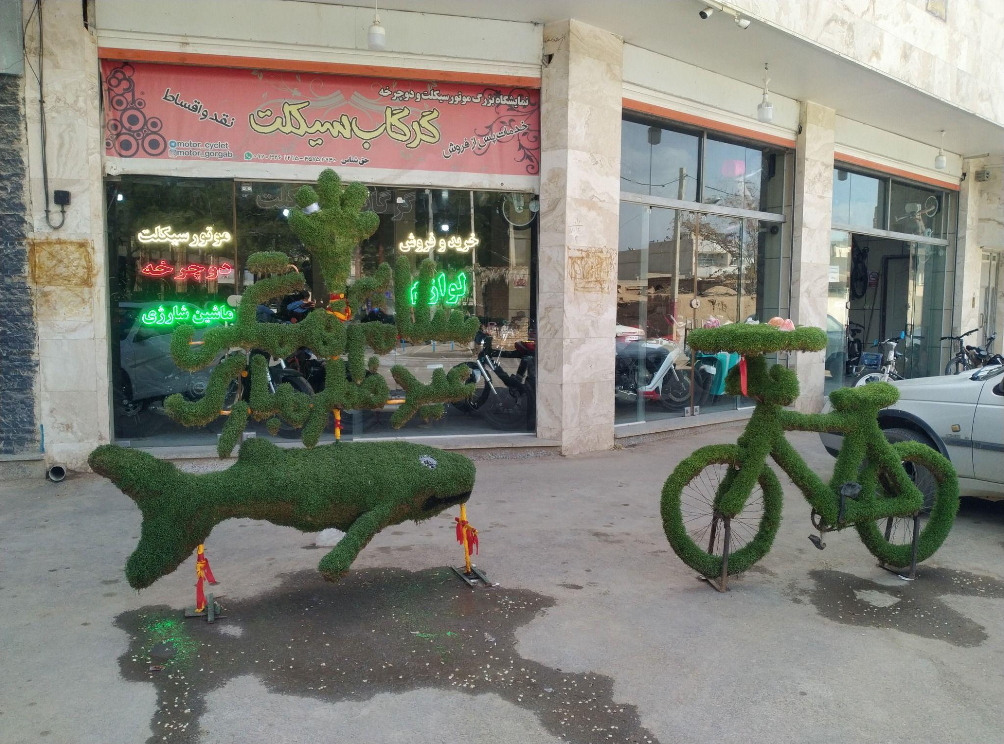 موتور سیکلت و دوچرخه حق شناس