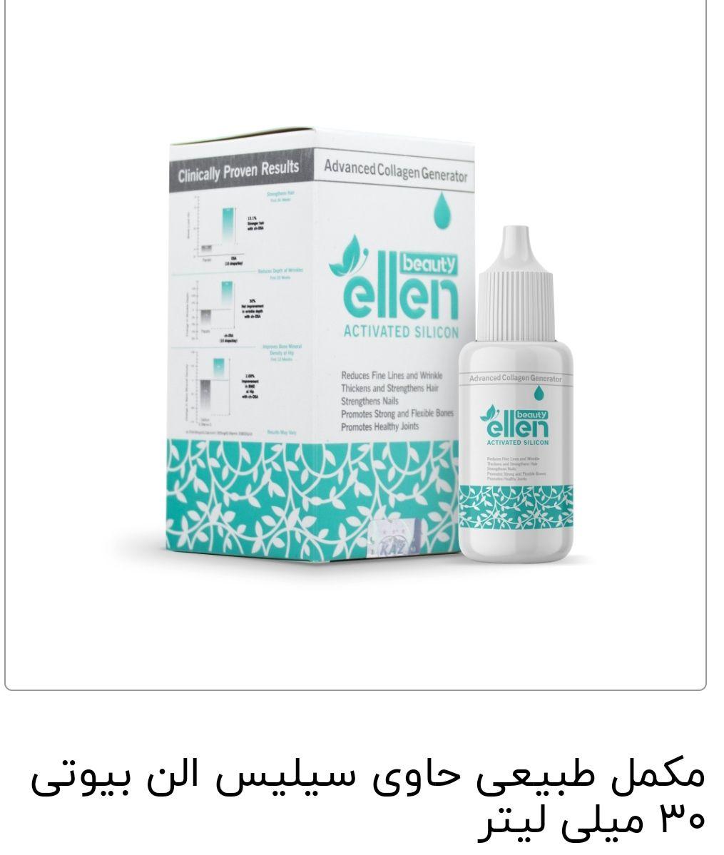 زیبایی را با ما تجربه کنید با محصولات نفیس