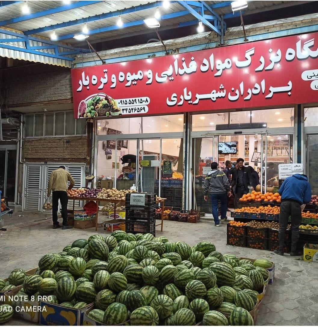 فروشگاه بزرگ برادران شهریاری