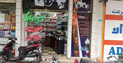 فروشگاه دوربین و دزدگیر ایلیا محافظ