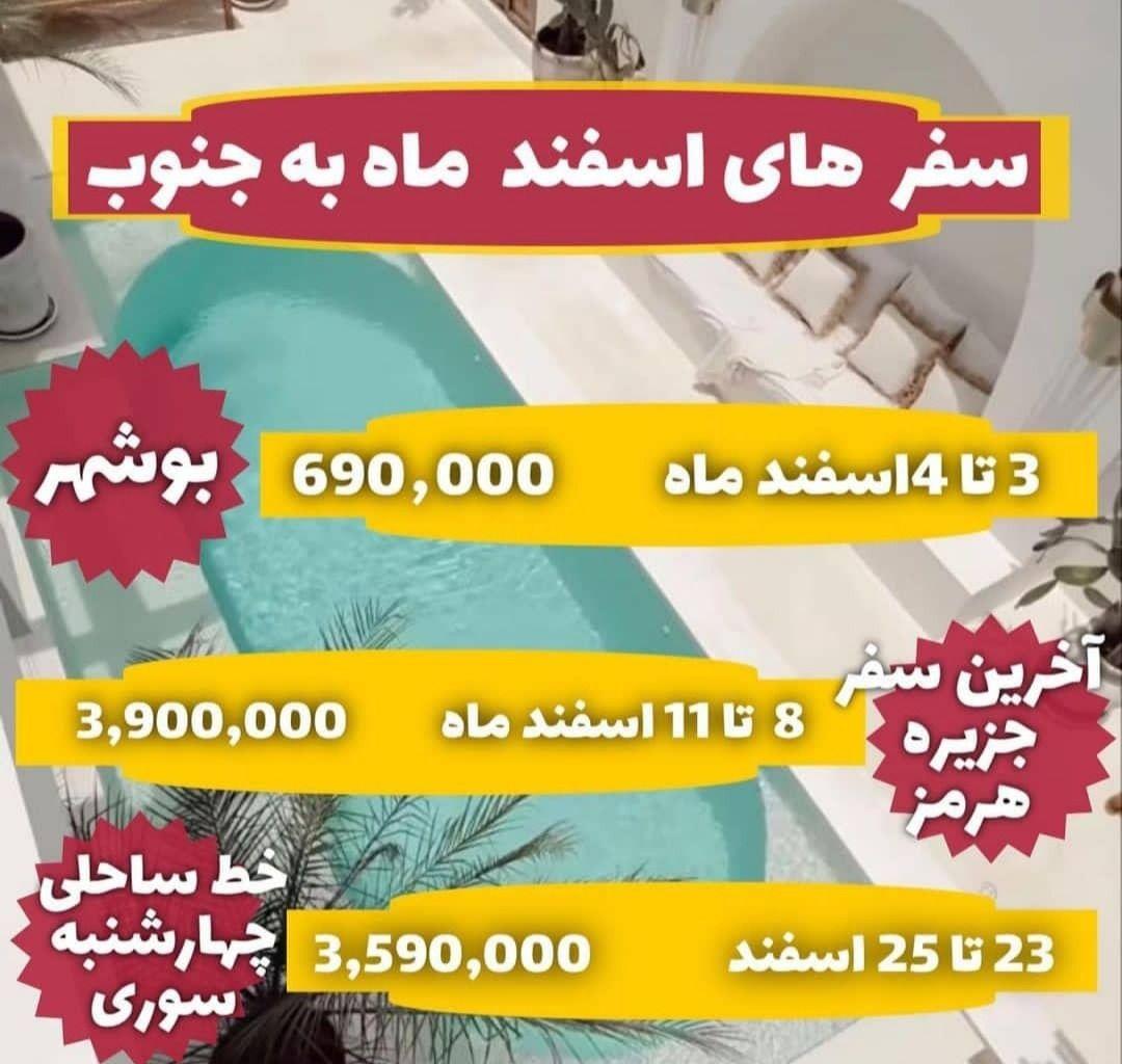 تورگردشگری طعبیت