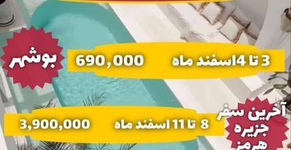 تورگردشگری طعبیت