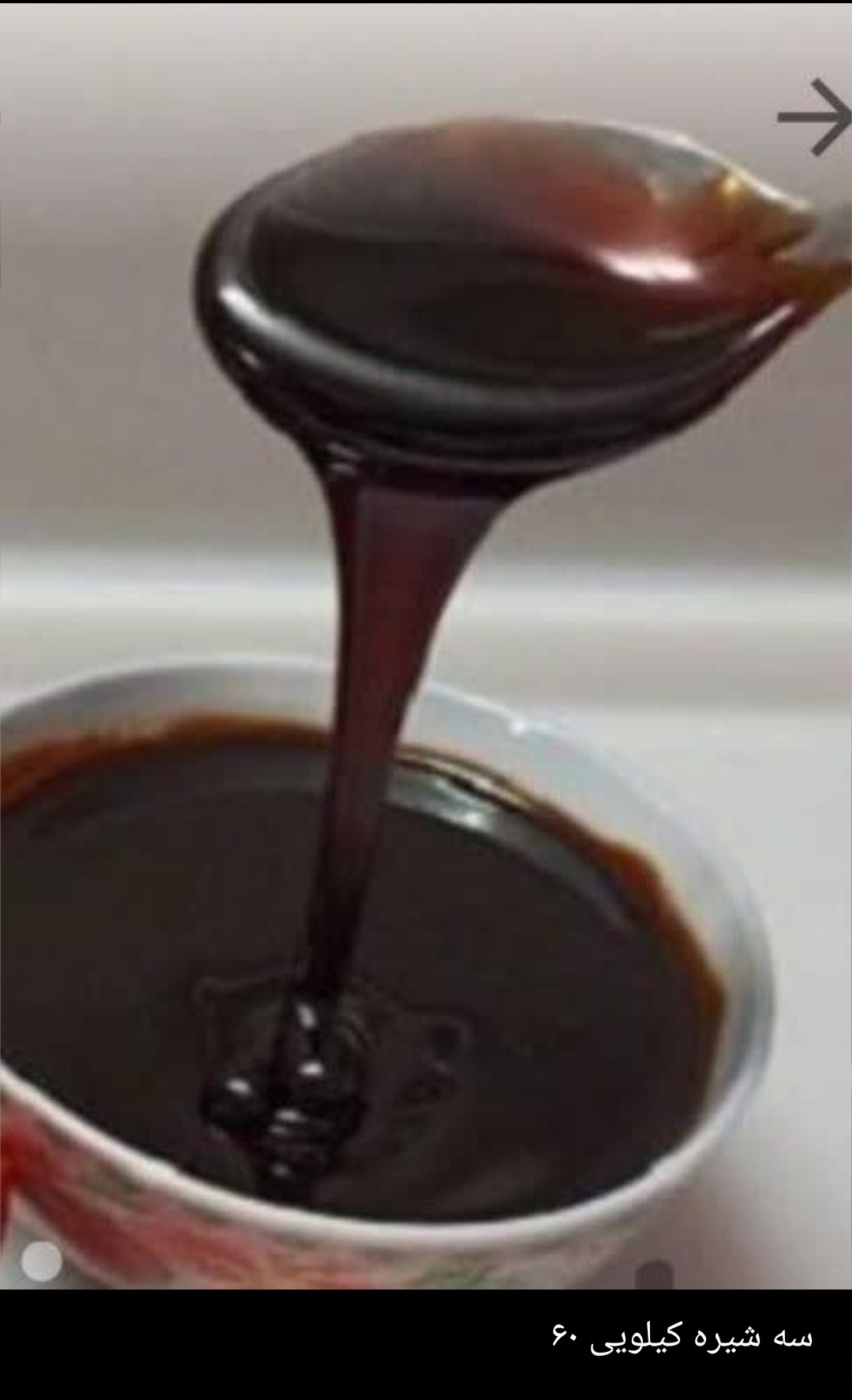 لبنیات تعاونی حسام