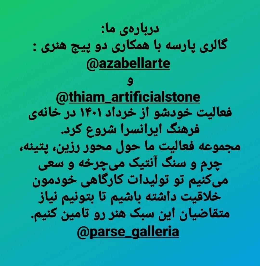 هنرکده پارسه