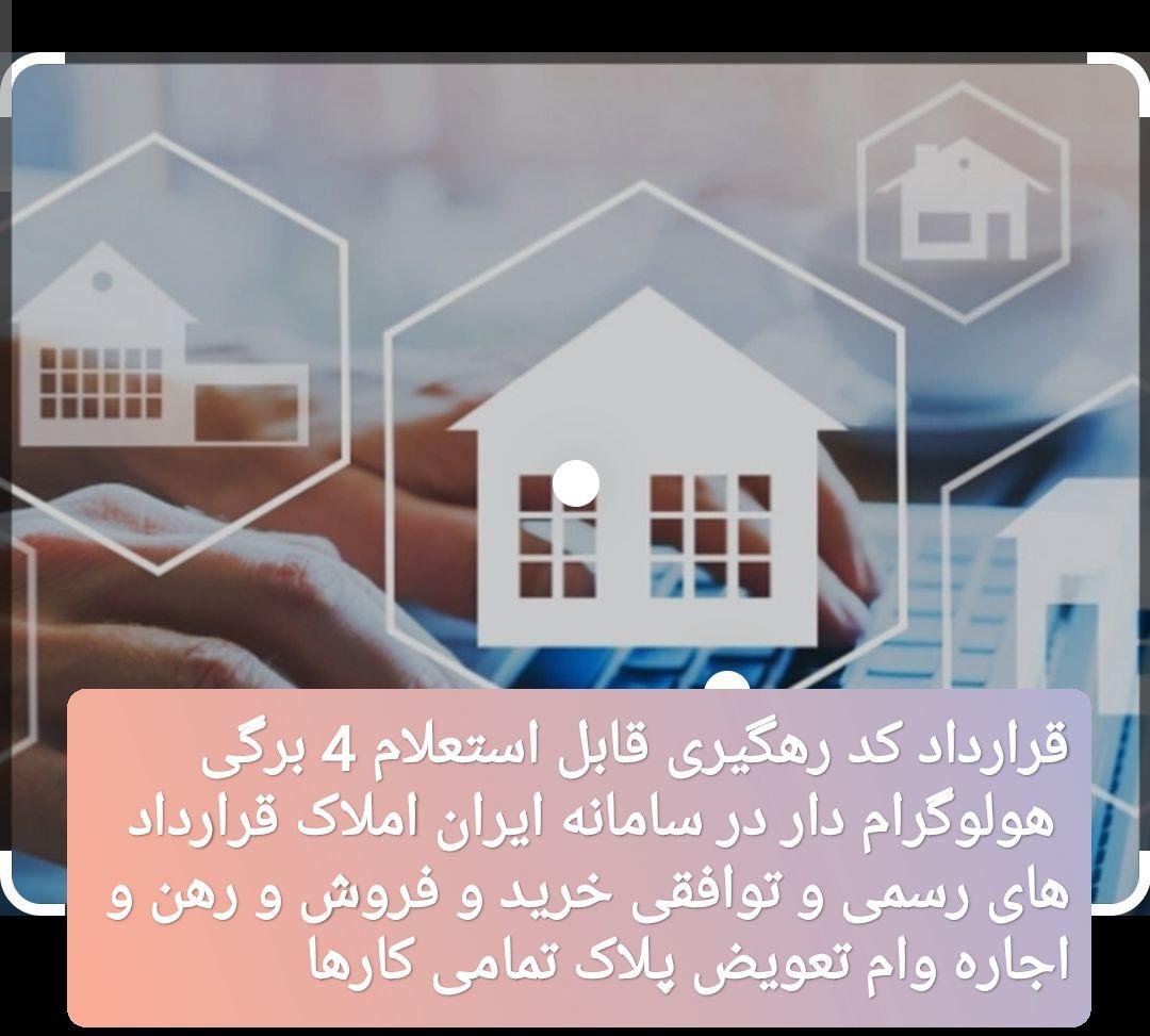 املاک پارسیان