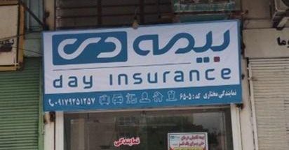 بیمه دی نمایندگی پریا مختاری6505