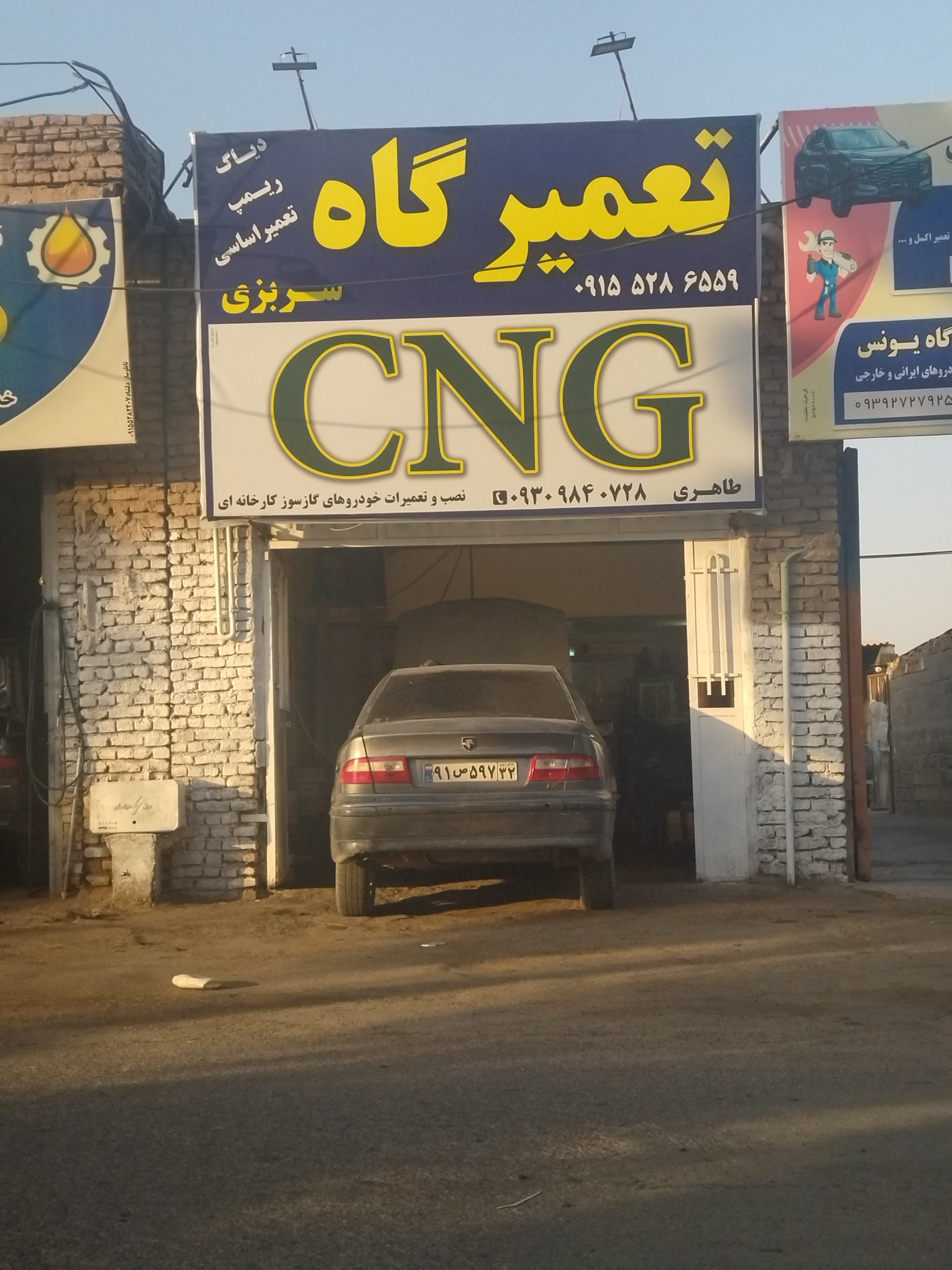 گازسوز خودرو طاهری