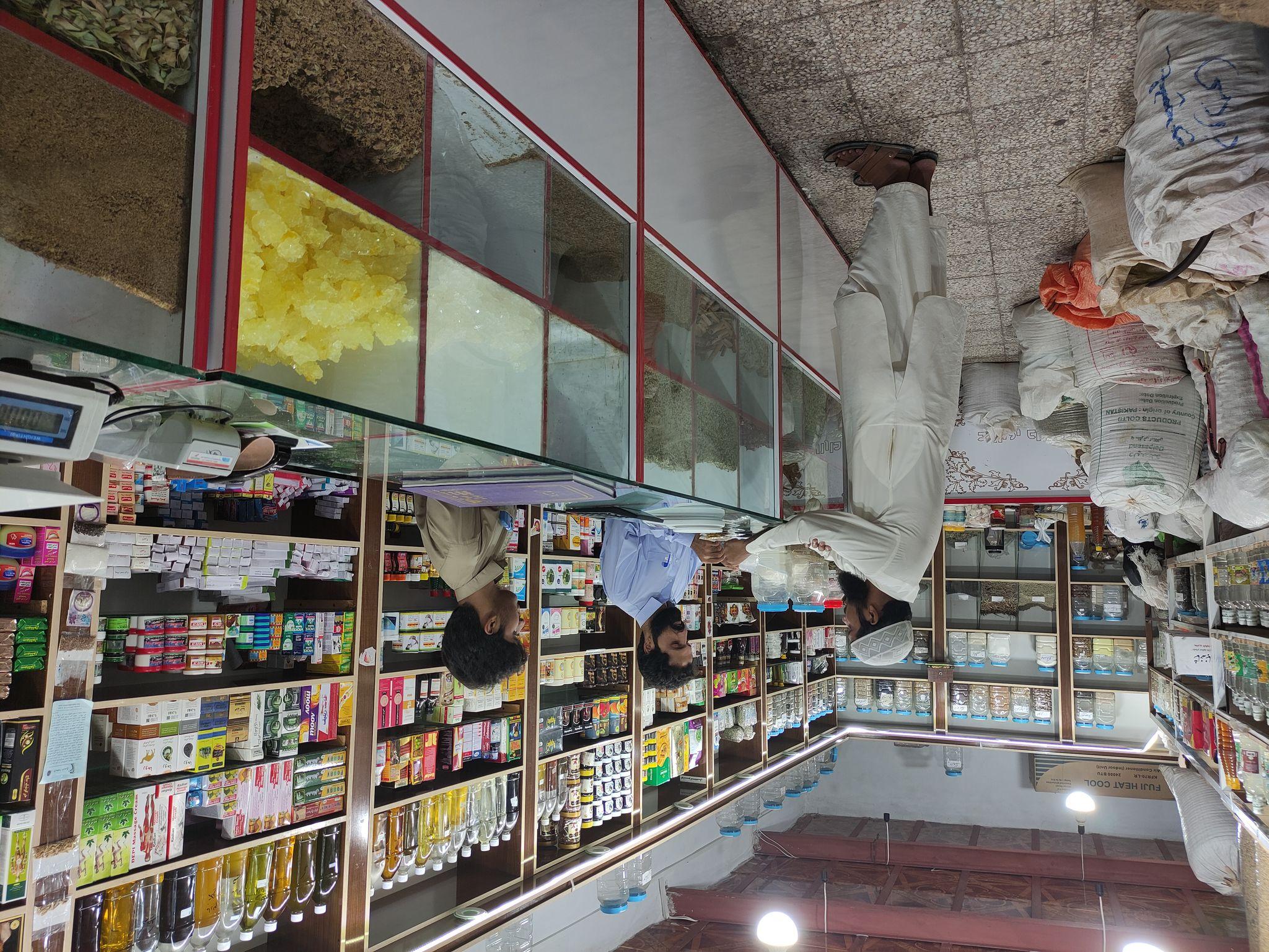 عطاری دارالشفاء