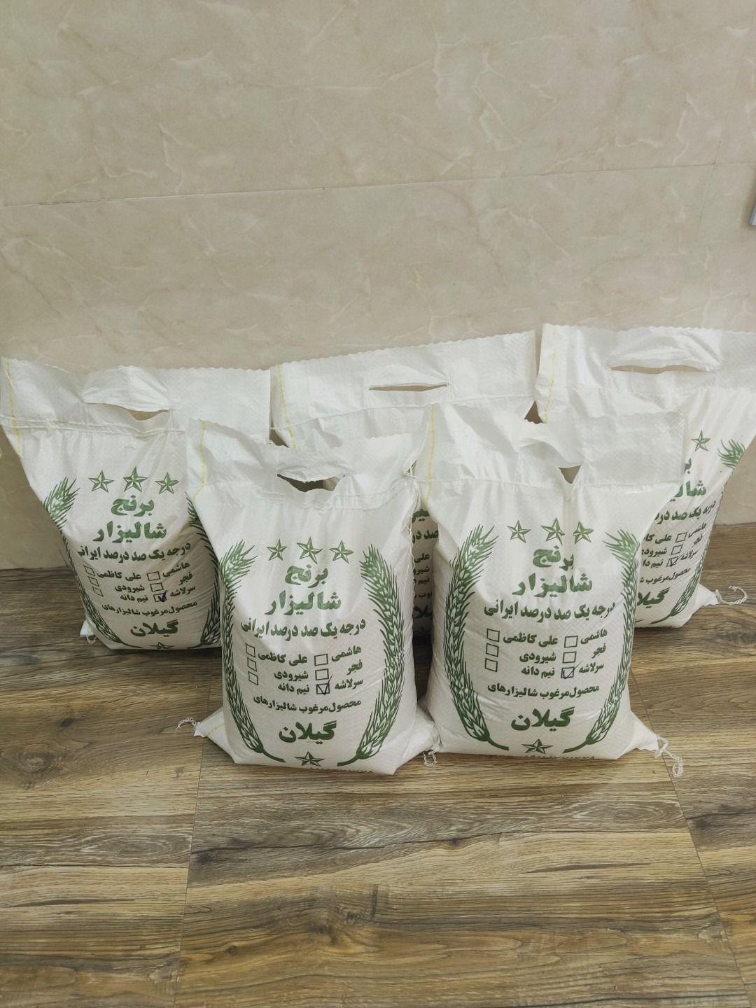 برنج شالیزار یونسی