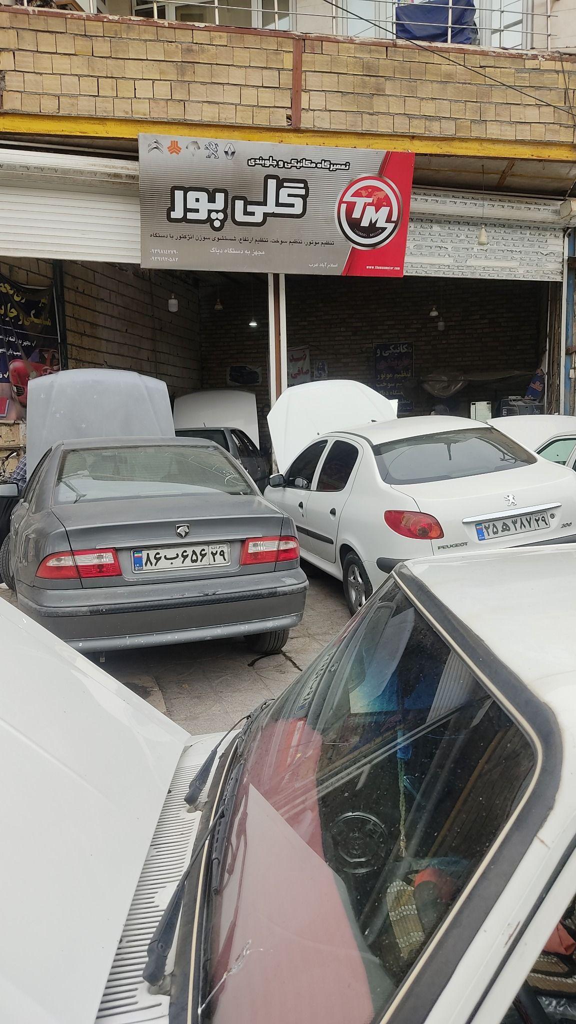 مکانیکی گلی پور