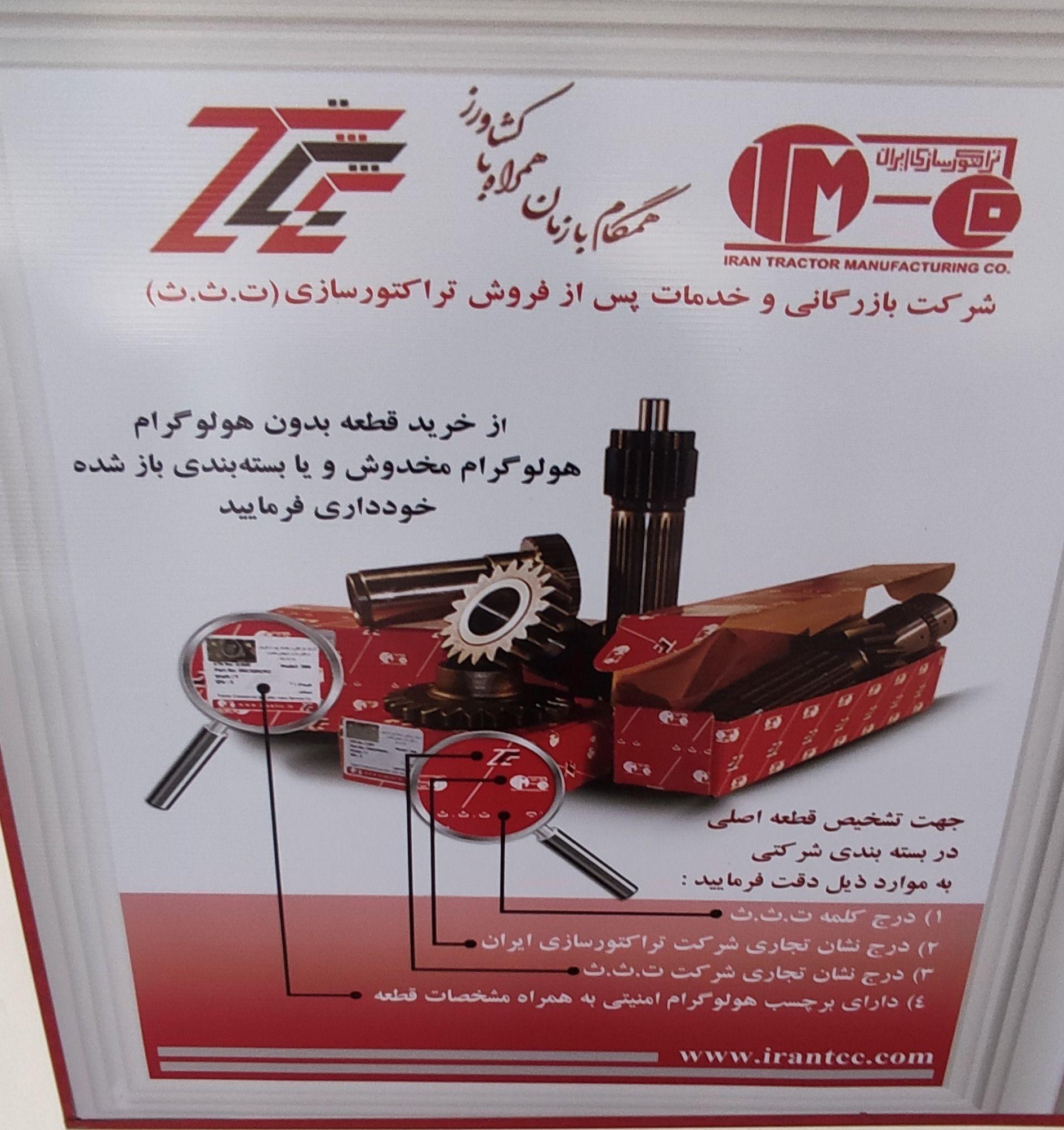 خدمات کشاورزی سلگی