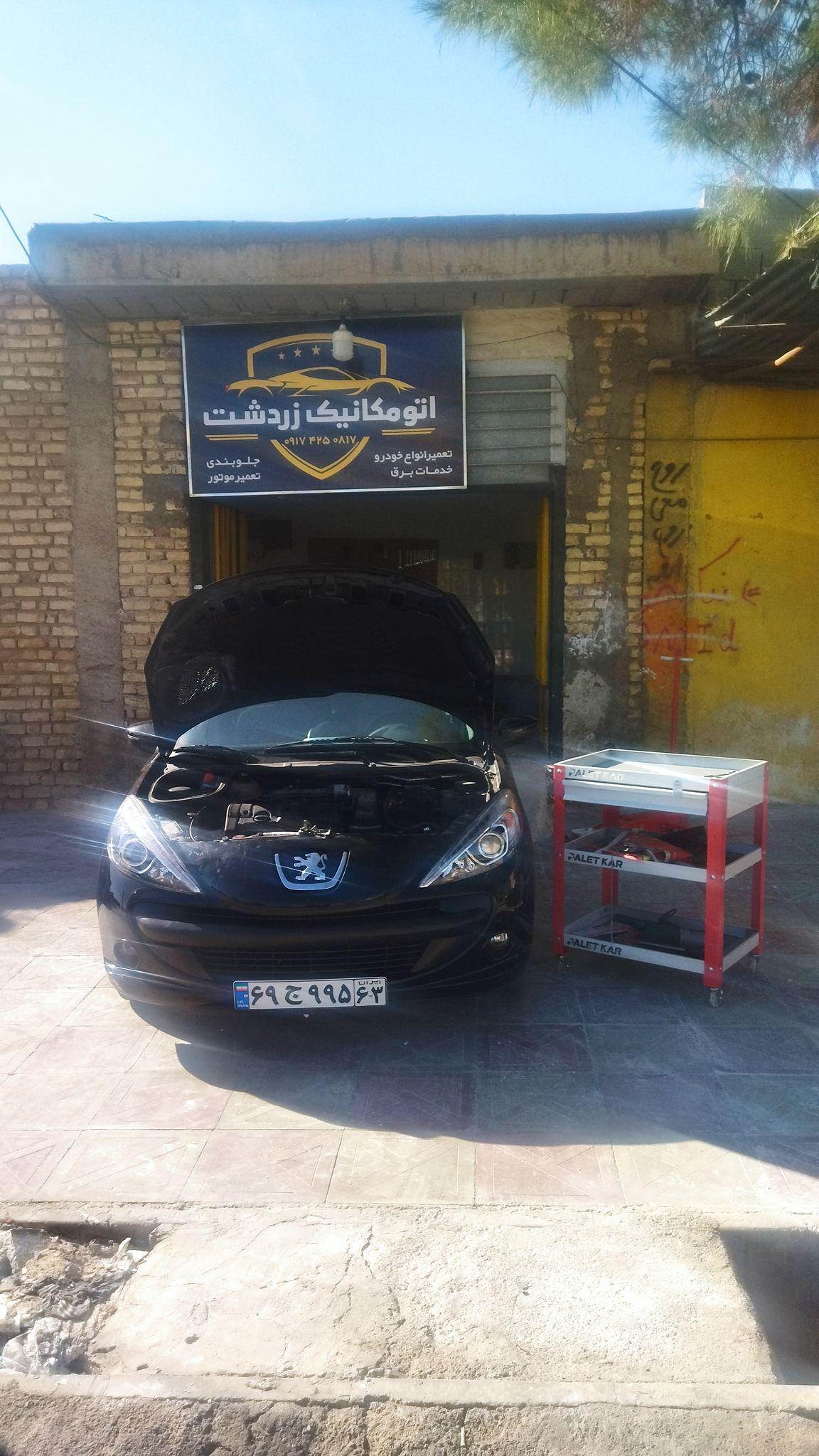 اتومکانیک زردشت