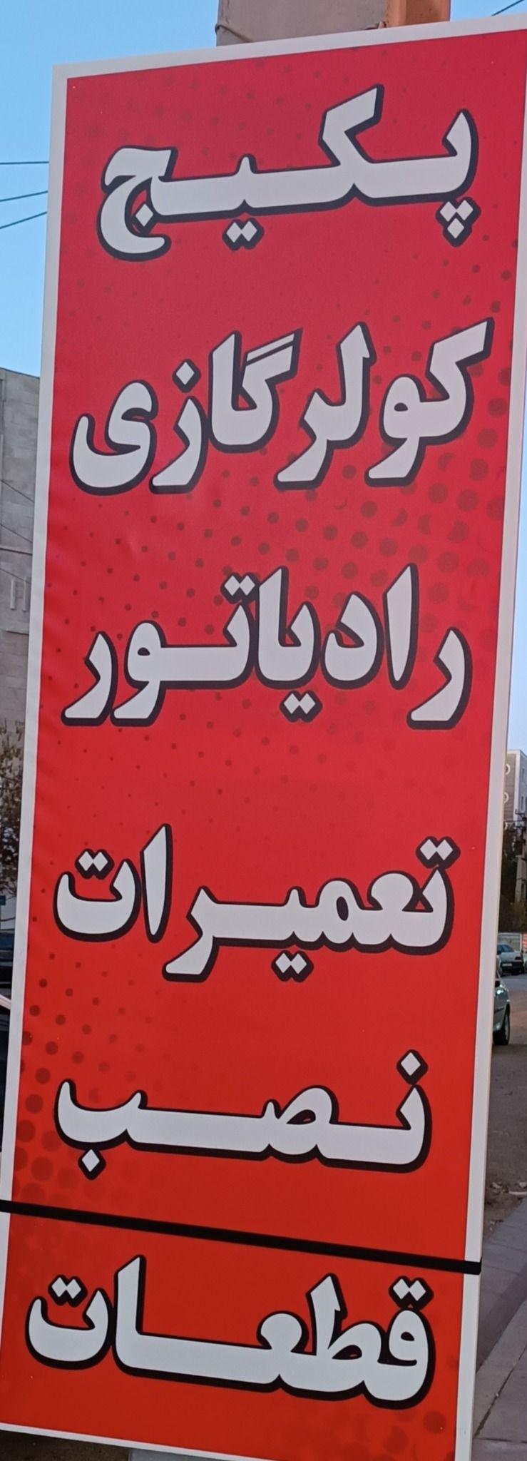 فروشگاه پکیج و کولر گازی