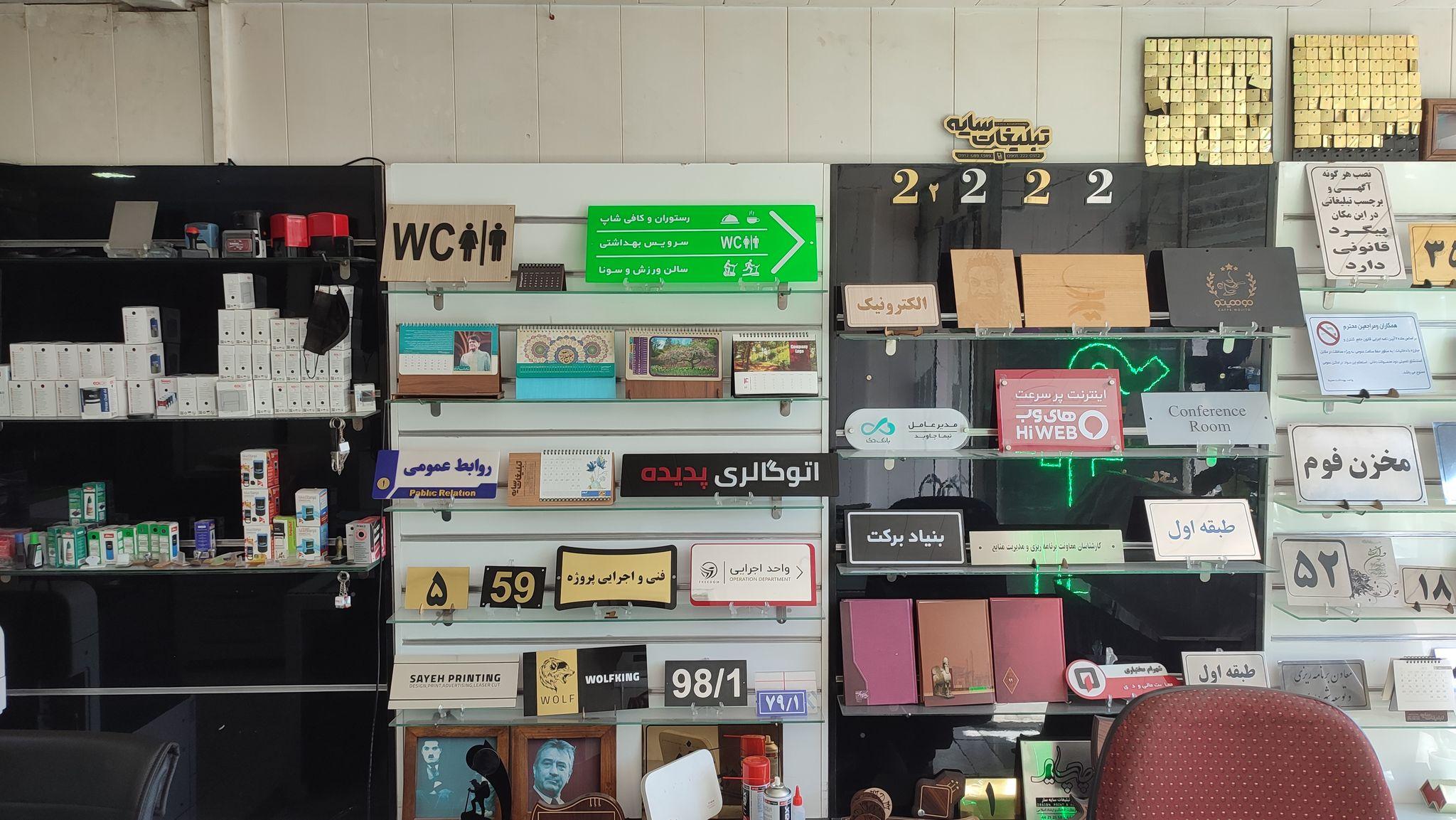 تبلیغات سایه