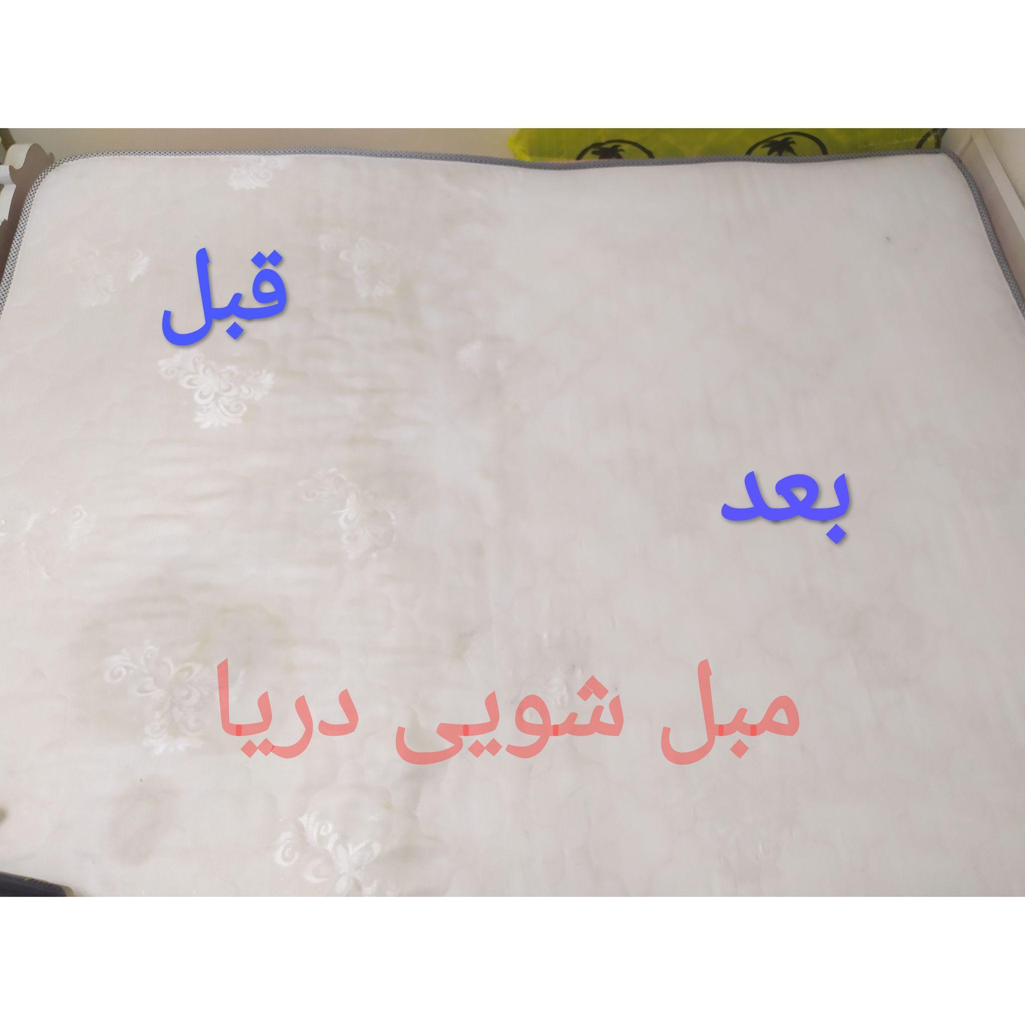 مبل شویی و قالی شویی دریا