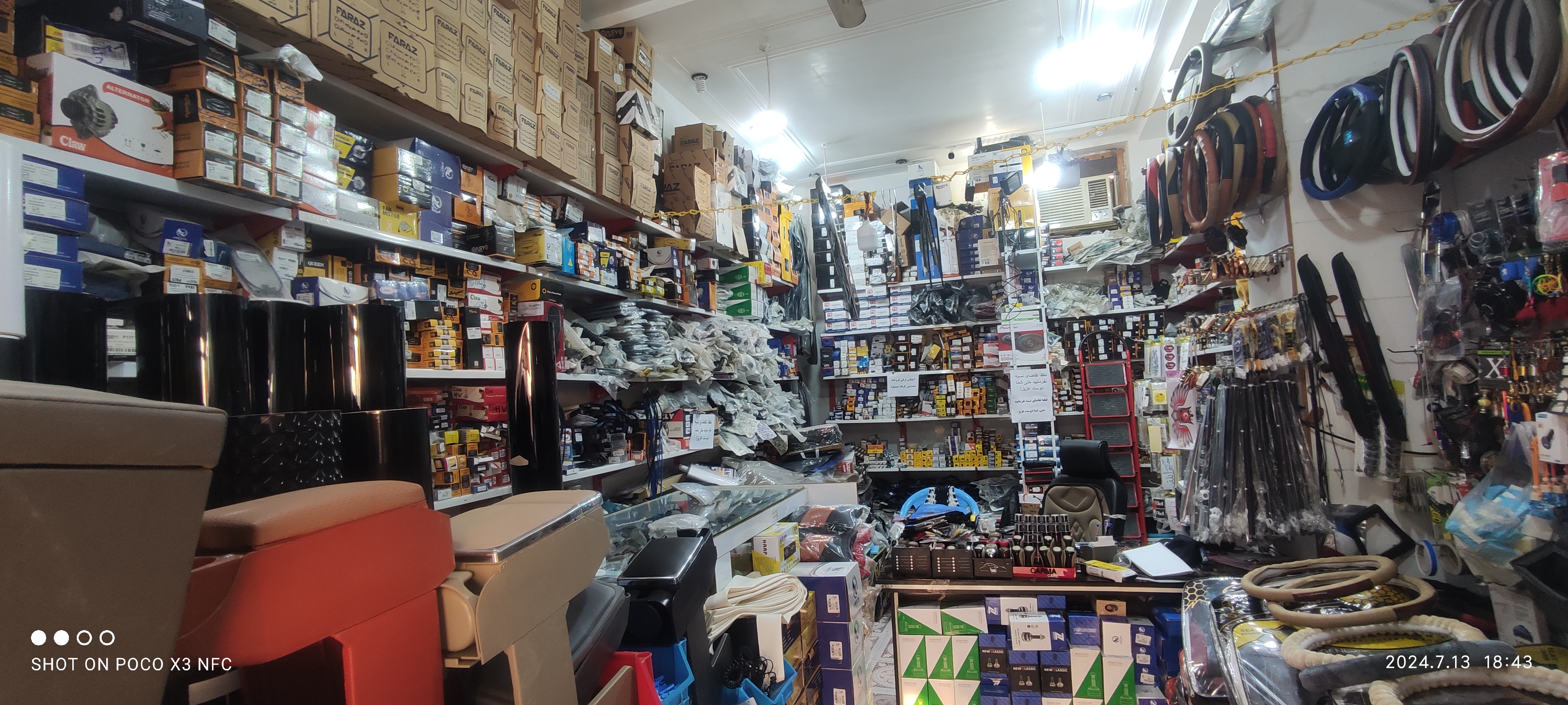 لوازم یدکی و لوکس اتومبیل ابوذر