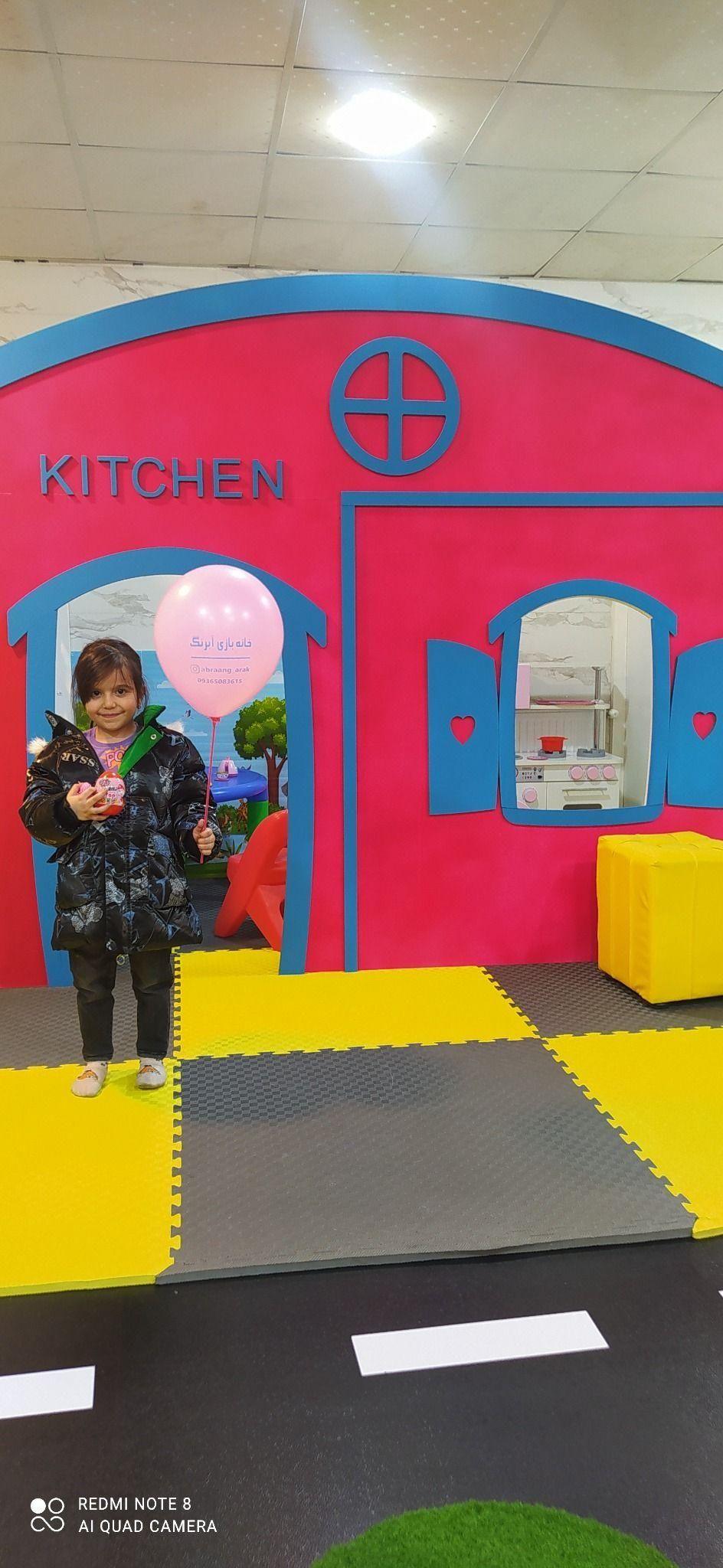 خانه بازی و شهر مشاغل آبرنگ