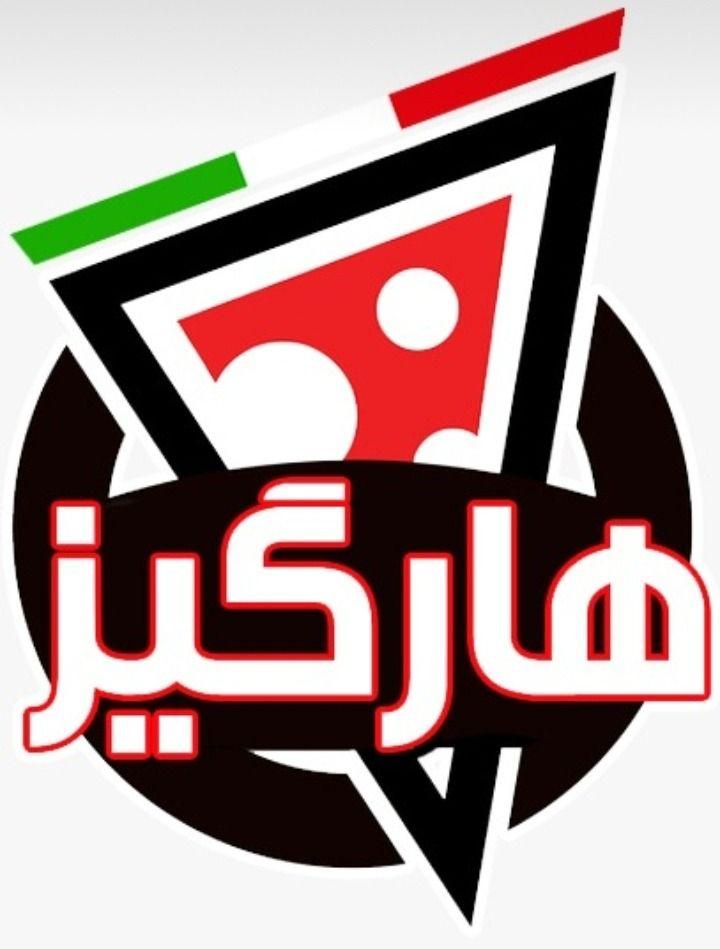 پیتزا خانگی هارگیز