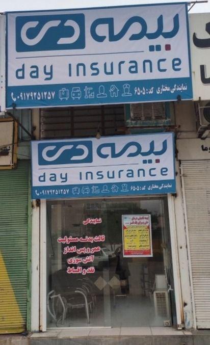 بیمه دی نمایندگی پریا مختاری ۶۵۰۵