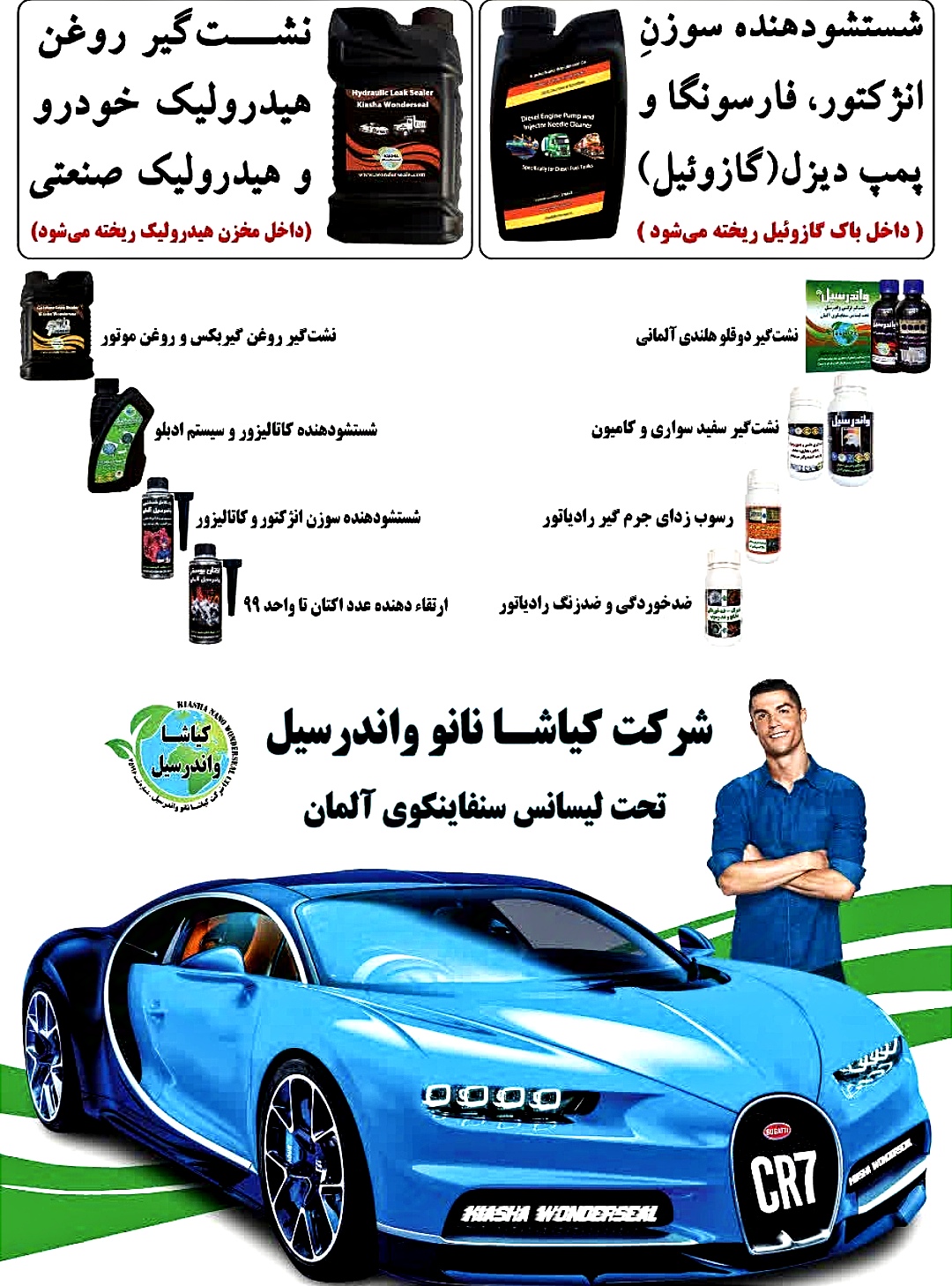 مکانیکی یوسف