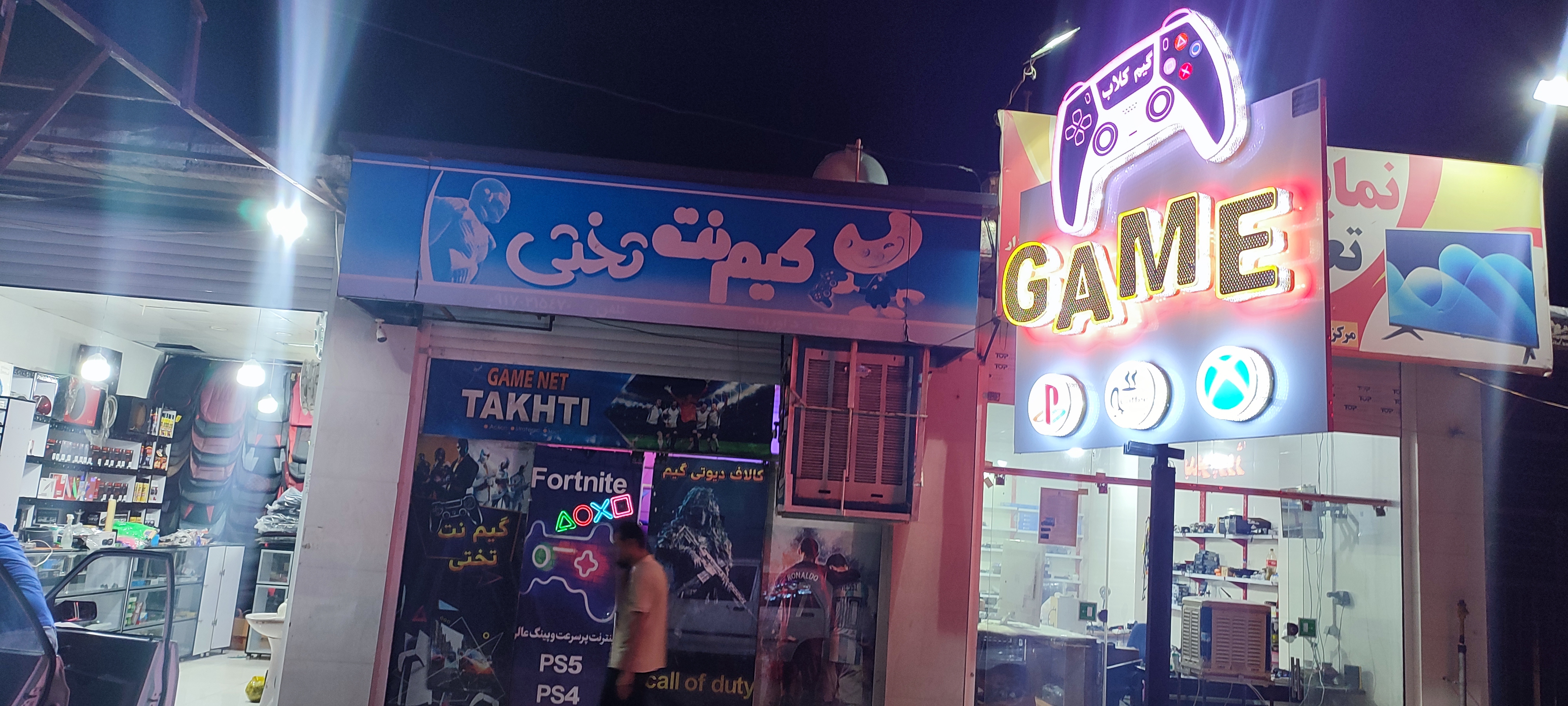 گیم نت تختی